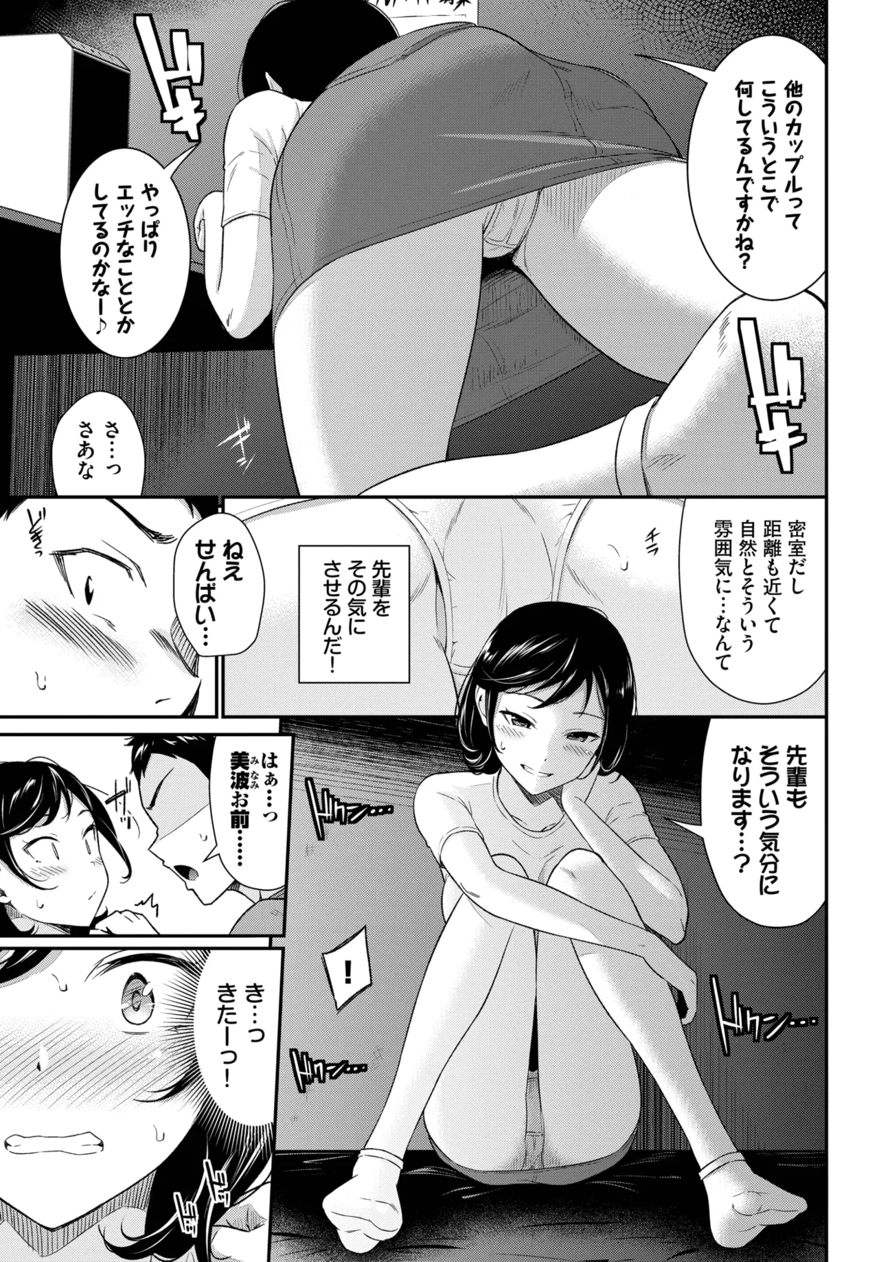 COMIC BAVEL 2025-09 - Page 161