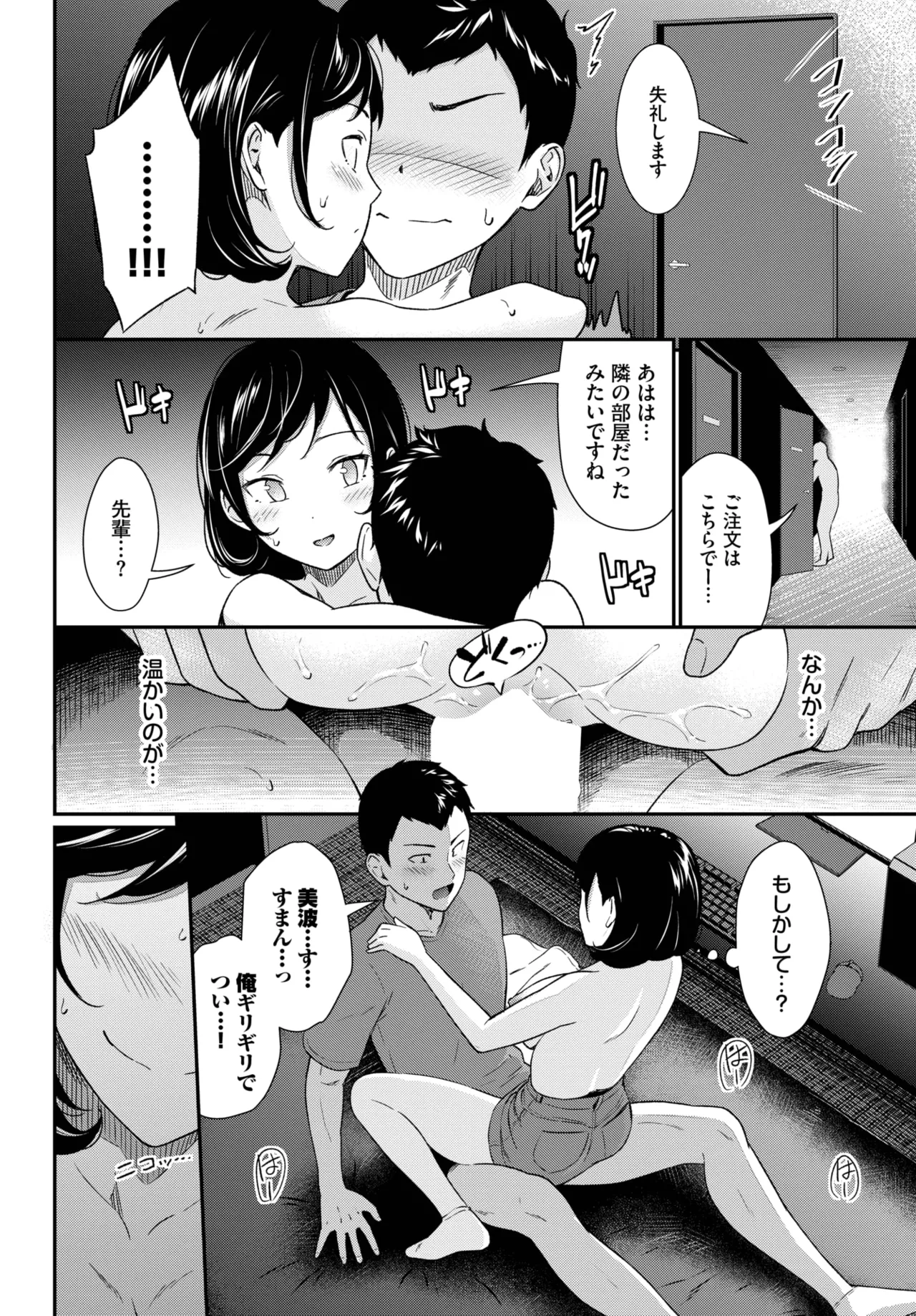 COMIC BAVEL 2025-09 - Page 173