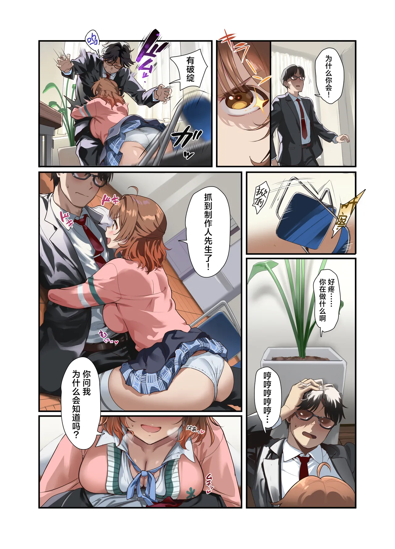 Hatsujo Deadheat | 不相上下的初情期 page 15 featuring saki hanami the idolmaster parody - sole male full color hentai manga - read online free