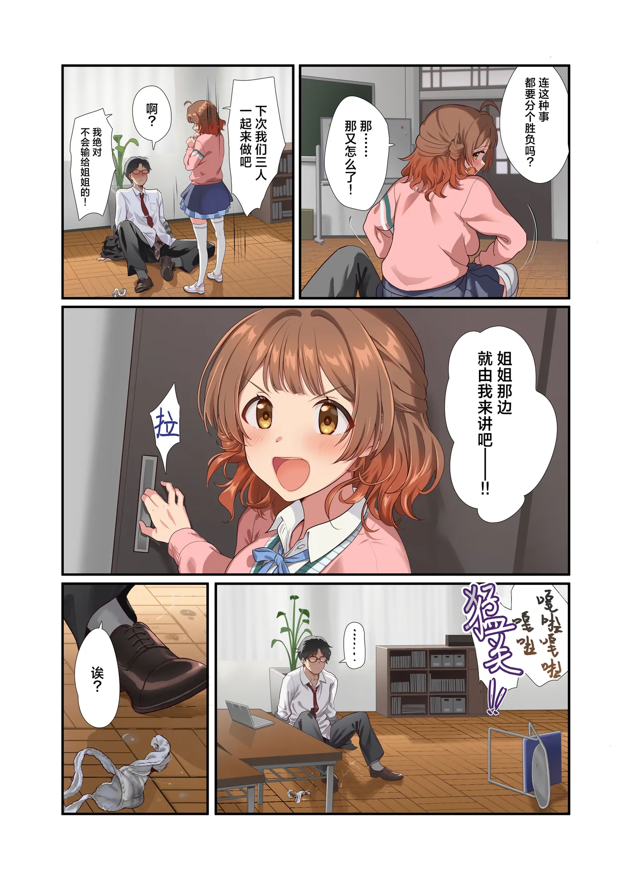 Hatsujo Deadheat | 不相上下的初情期 page 24 featuring producer the idolmaster parody - big breasts group hentai manga - read online free