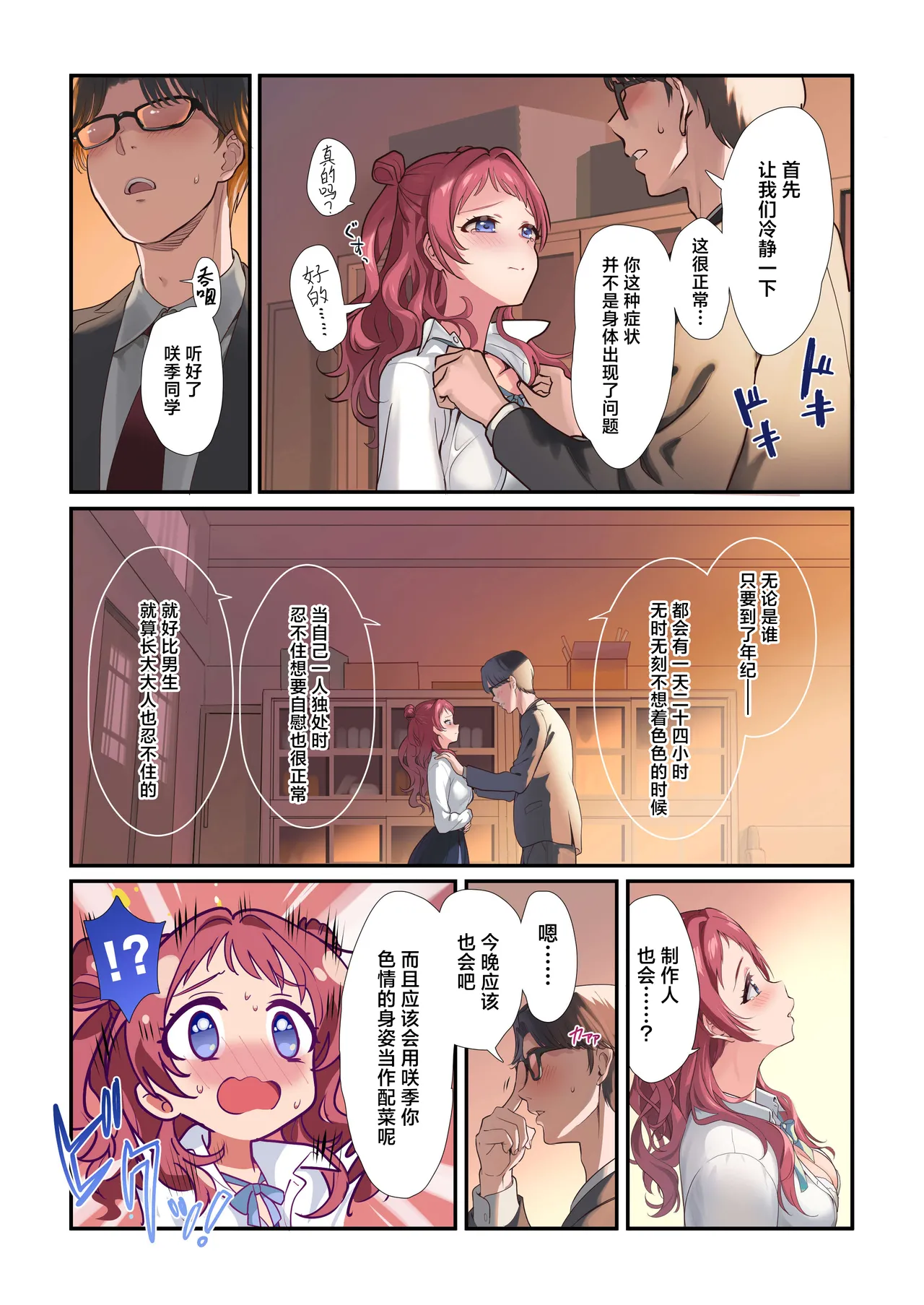Preview page 6