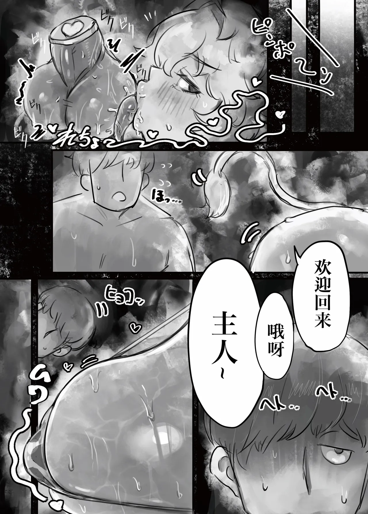 [Todaya (Todakenji)] Muhoujou Cool-kei Maso Mesu Ushichichi Inma-san to Love Love Koubi suru Hanashi [Chinese] [IA的个人AI汉化] page 15 original parody - kissing big breasts hentai manga - read online free