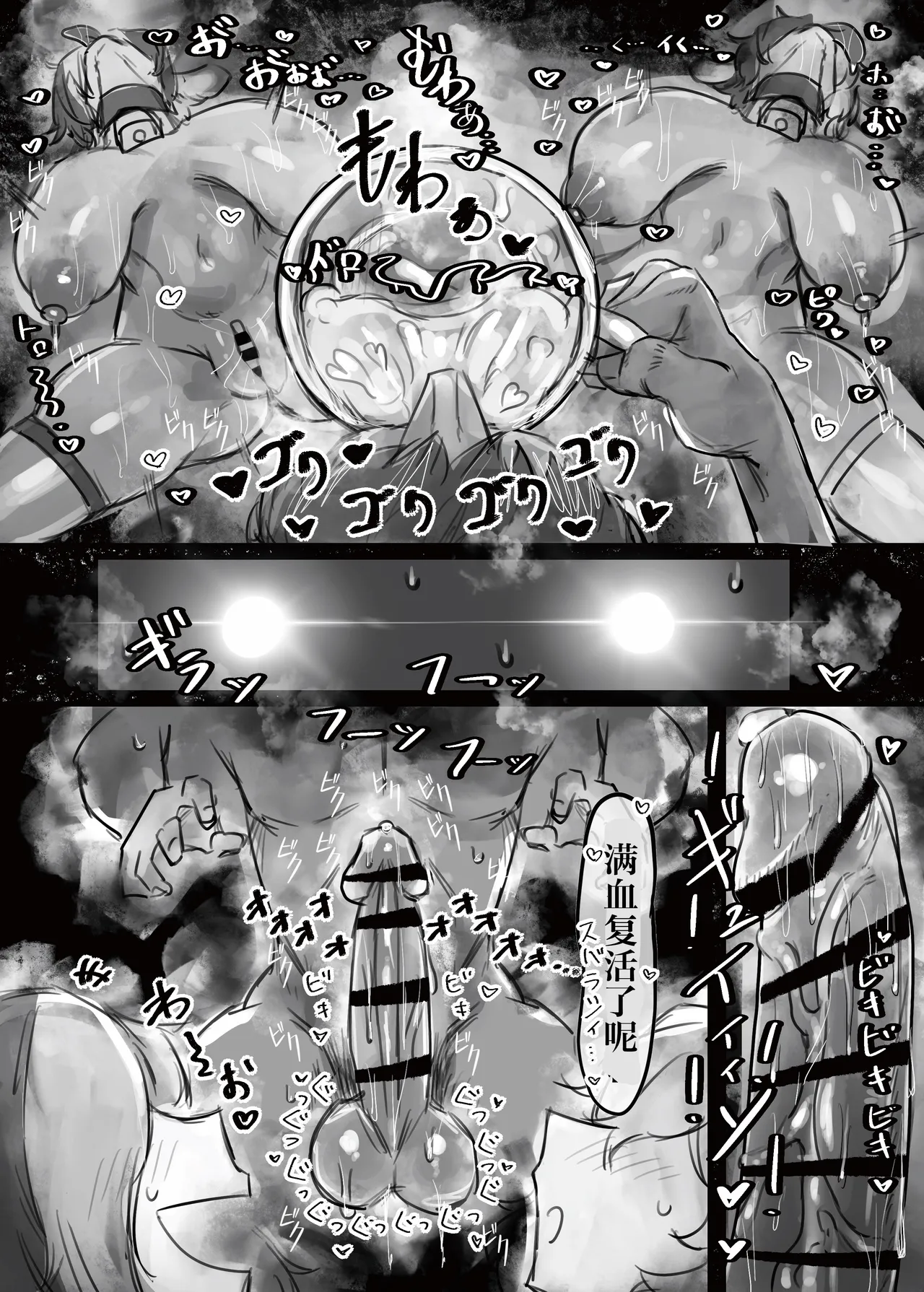 [Todaya (Todakenji)] Muhoujou Cool-kei Maso Mesu Ushichichi Inma-san to Love Love Koubi suru Hanashi [Chinese] [IA的个人AI汉化] page 32 original parody - kissing big breasts hentai manga - read online free