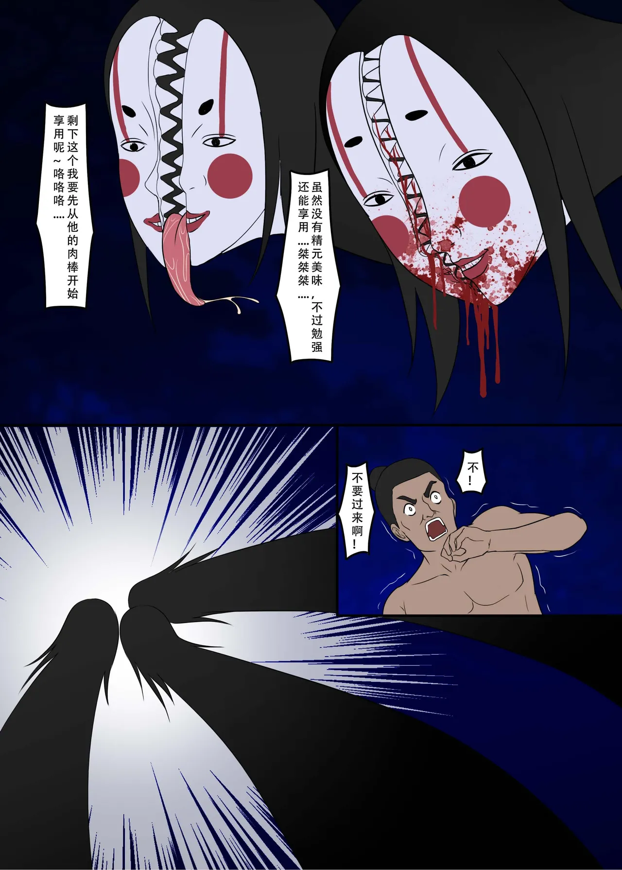 ［123QWER］冥婚下（完结） page 18 original parody - zombie hentai manga - read online free