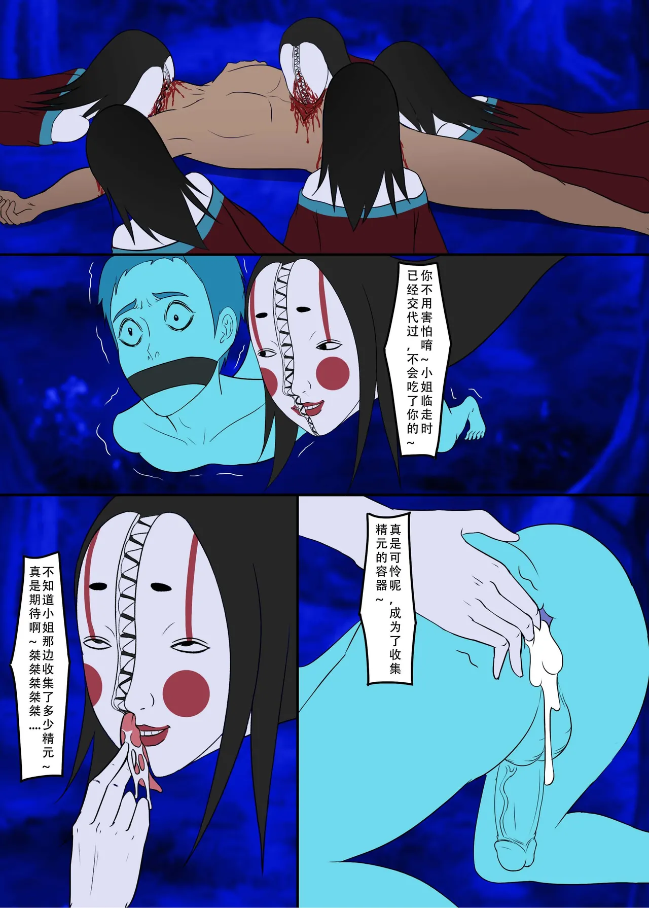 ［123QWER］冥婚下（完结） - Page 19