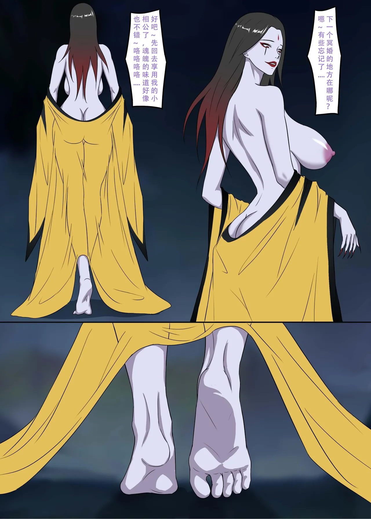 ［123QWER］冥婚下（完结） - Page 22