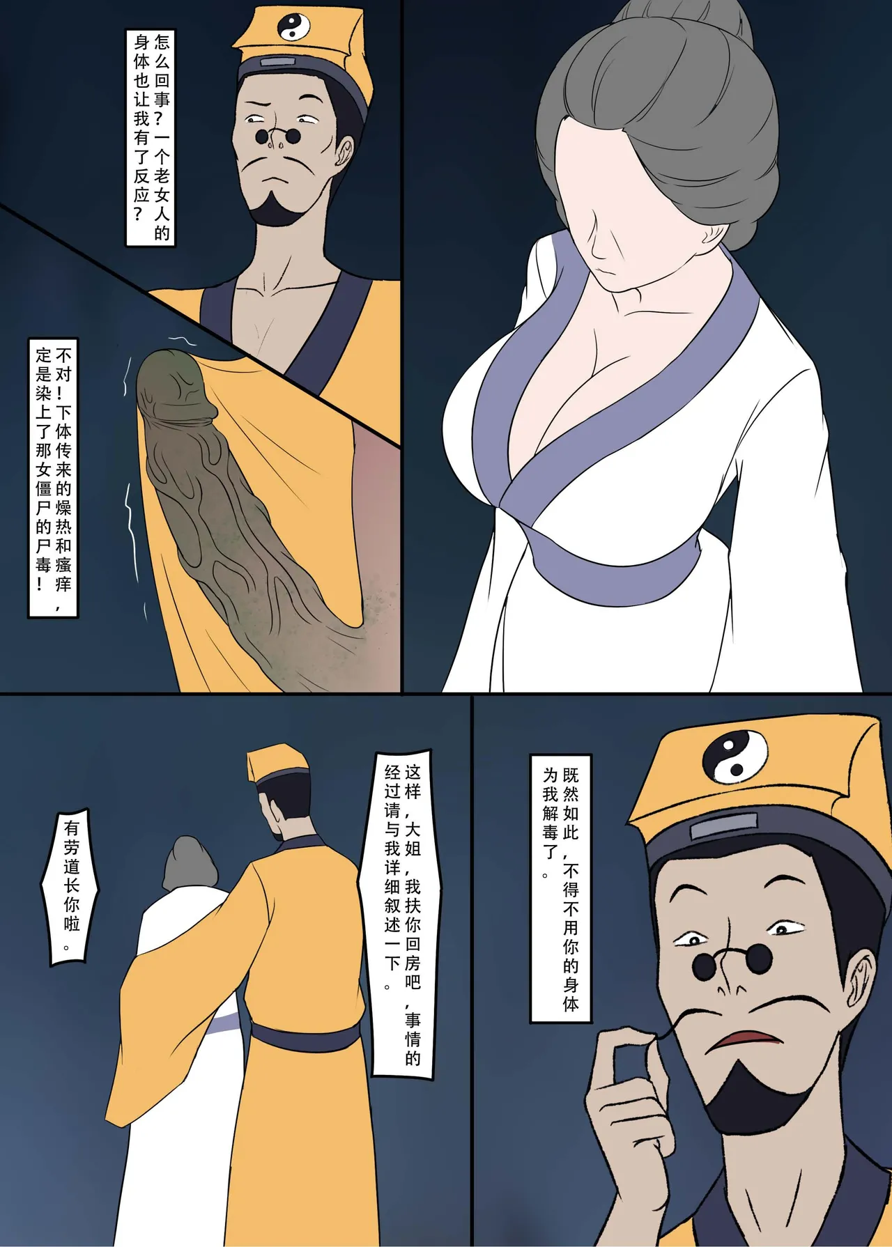 ［123QWER］冥婚下（完结） page 26 original parody - zombie hentai manga - read online free