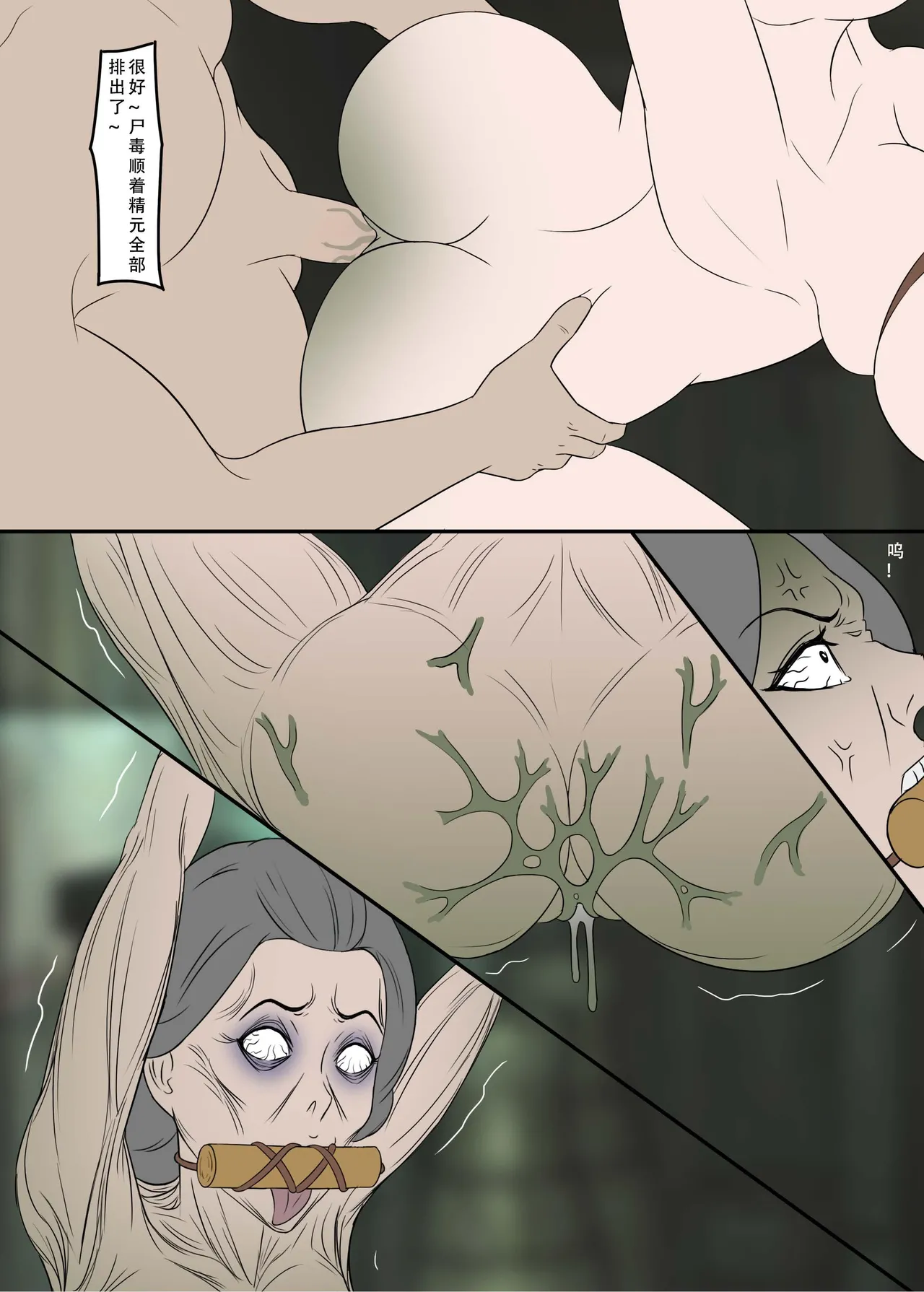 ［123QWER］冥婚下（完结） - Page 30