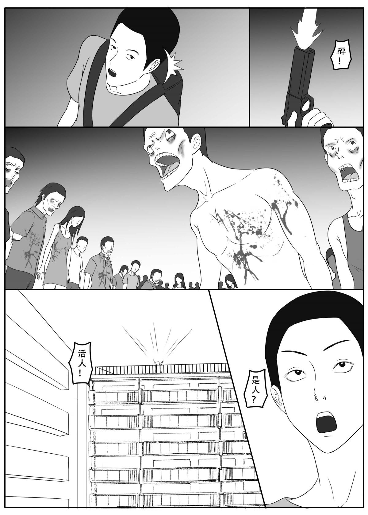 ［123QWER］我独自生活4 page 18 original parody - zombie hentai manga - read online free