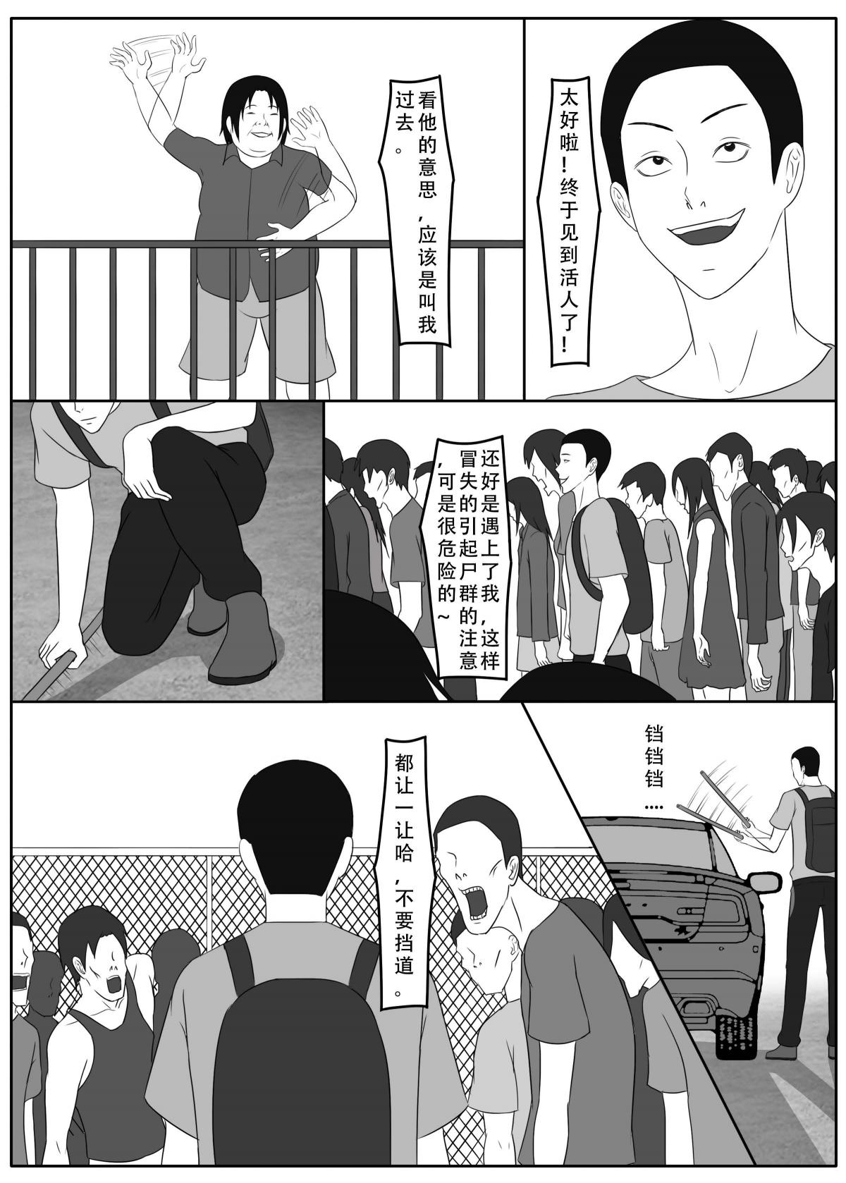 ［123QWER］我独自生活4 page 19 original parody - zombie hentai manga - read online free