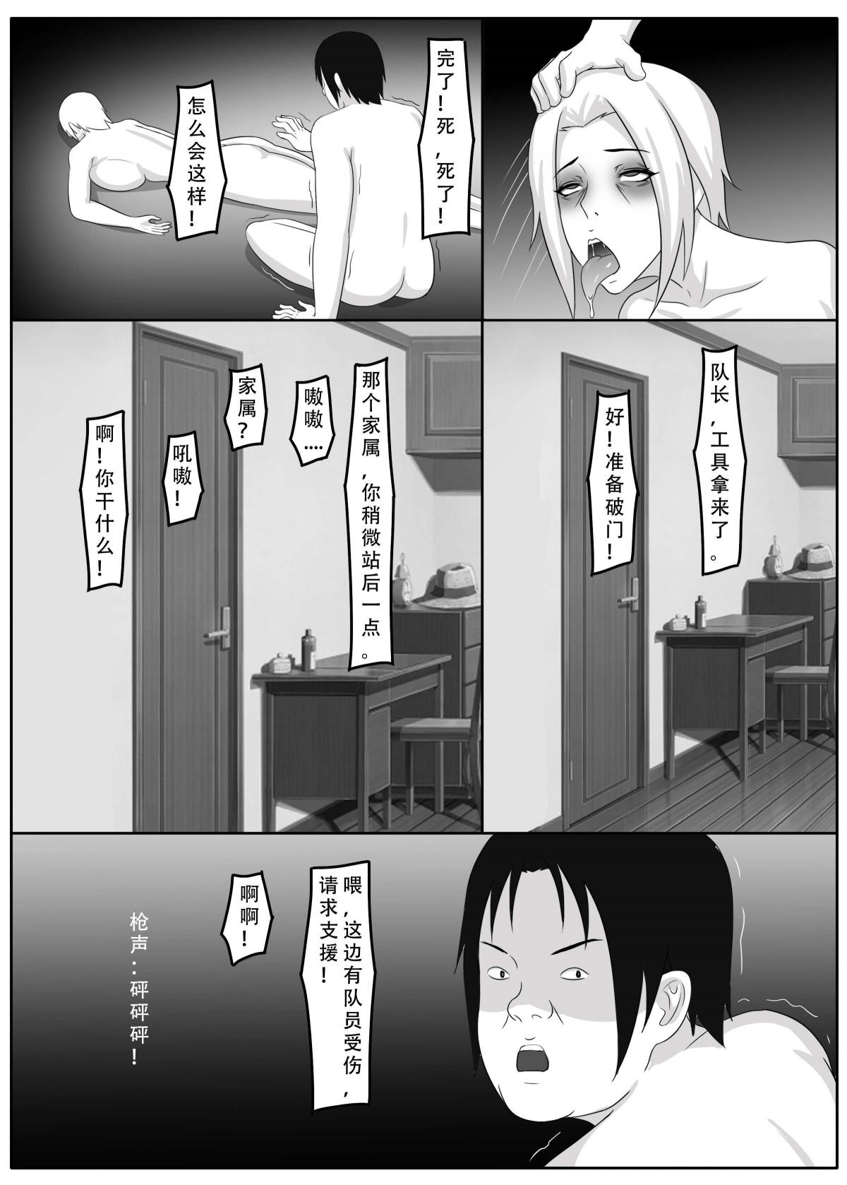 ［123QWER］我独自生活4 page 45 original parody - zombie hentai manga - read online free