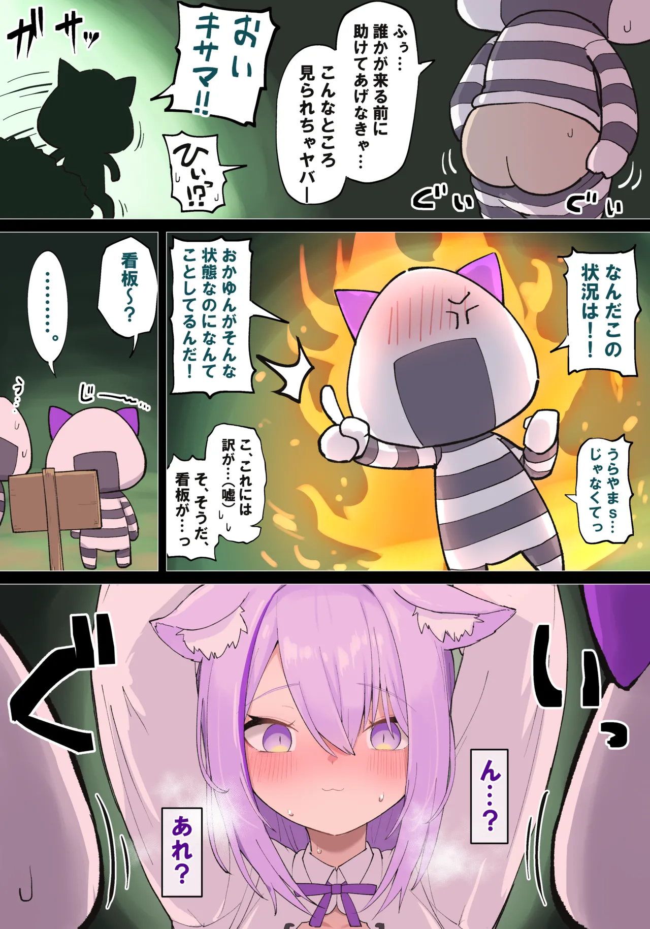 全ページ公開＋＠ page 11 featuring nekomata okayu hololive parody - nakadashi bondage hentai manga - read online free