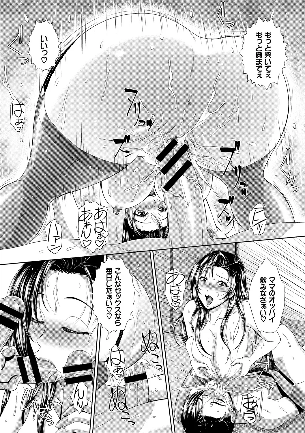 SEX Chuudoku! Majiyaba Chouzetsu Bitch! - Page 109