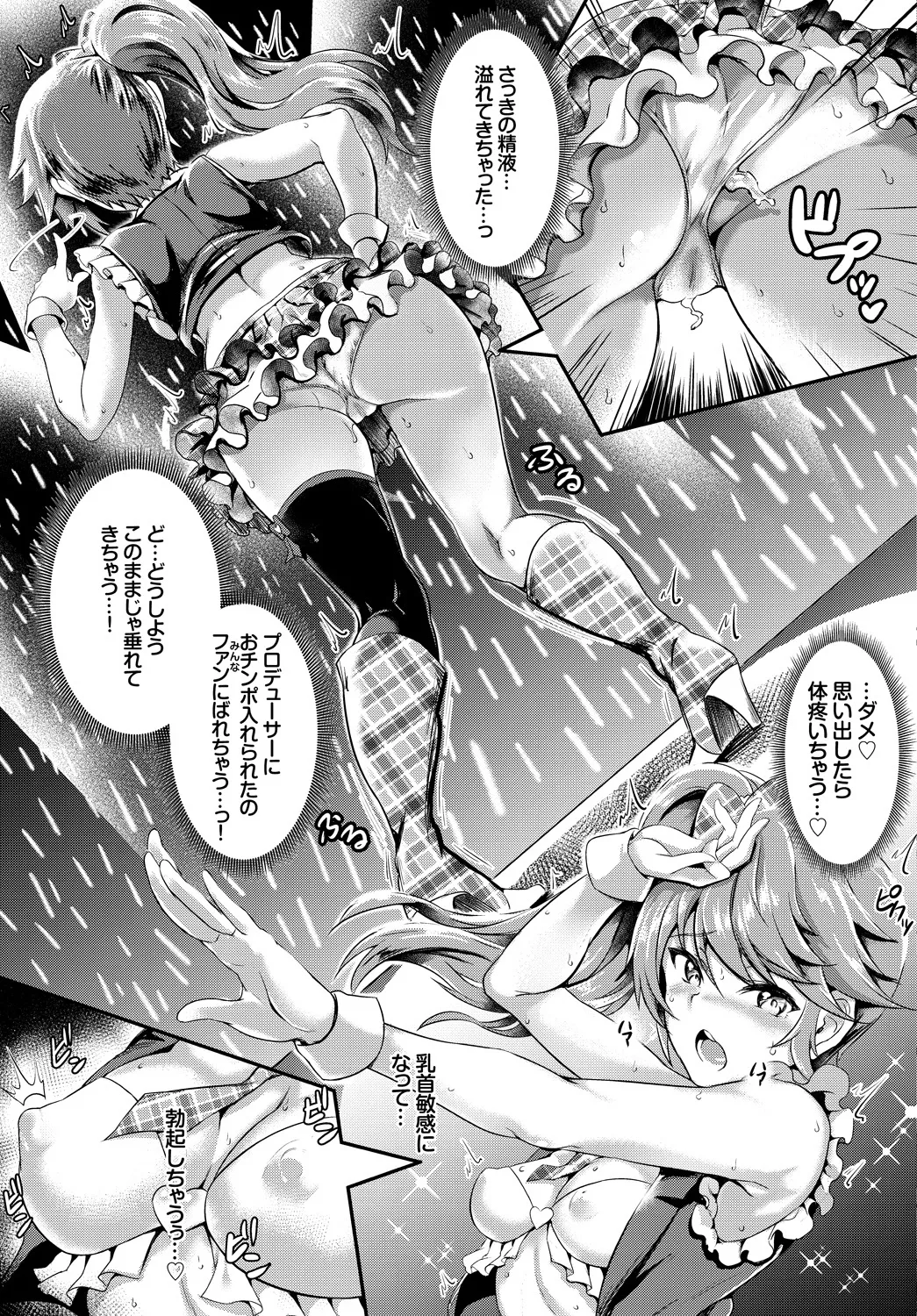 SEX Chuudoku! Majiyaba Chouzetsu Bitch! page 11 - swimsuit stockings hentai manga - read online free