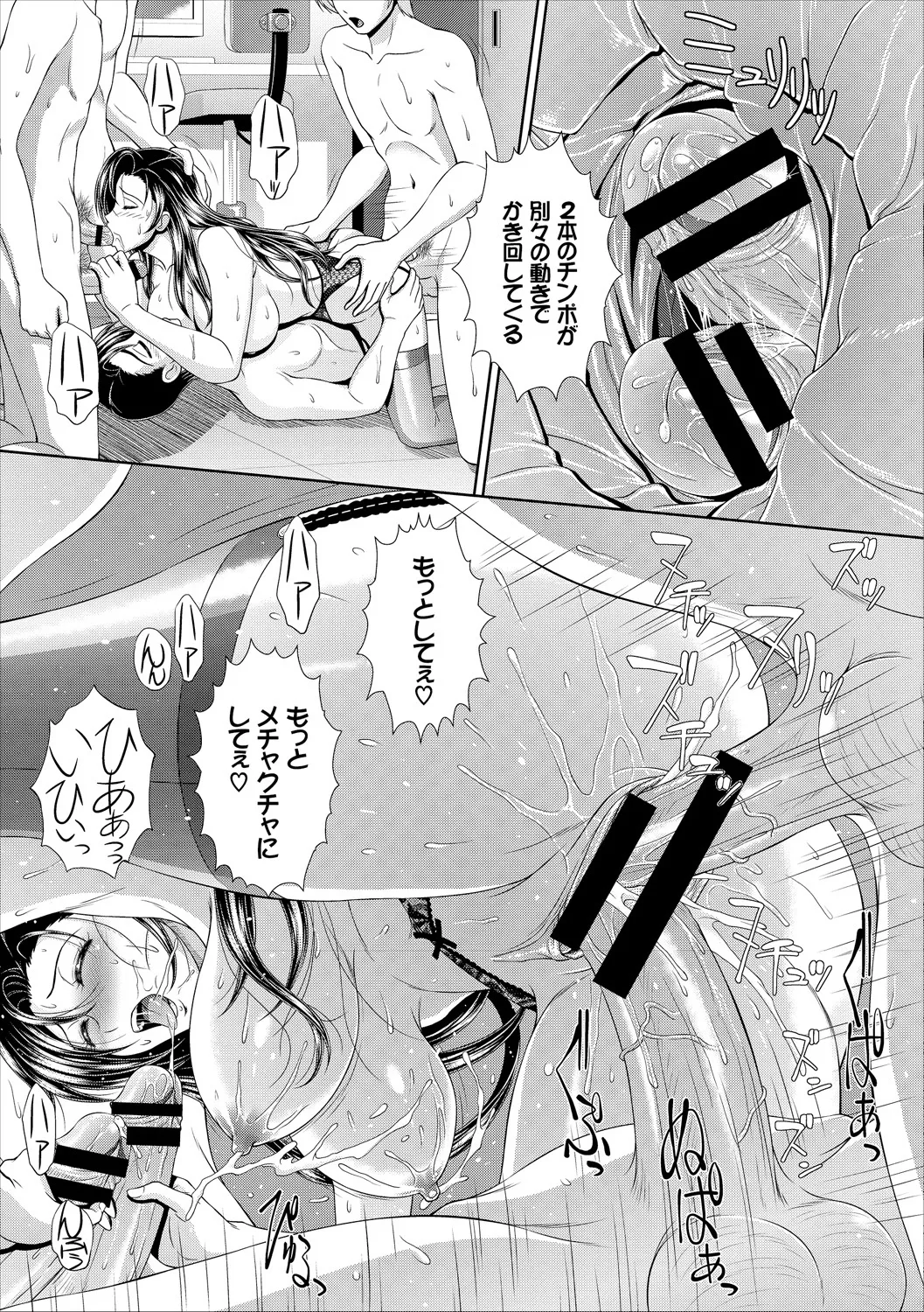 SEX Chuudoku! Majiyaba Chouzetsu Bitch! page 111 - big breasts swimsuit hentai manga - read online free