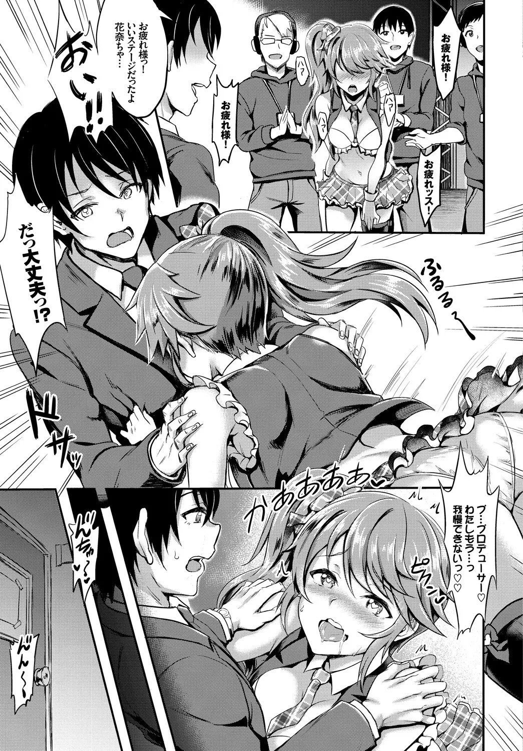 SEX Chuudoku! Majiyaba Chouzetsu Bitch! page 15 - big breasts swimsuit hentai manga - read online free