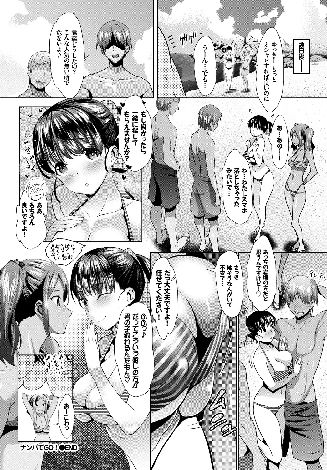 SEX Chuudoku! Majiyaba Chouzetsu Bitch! page 42 - big breasts swimsuit hentai manga - read online free