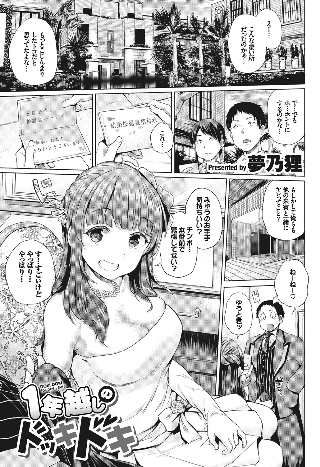 SEX Chuudoku! Majiyaba Chouzetsu Bitch! page 43 - big breasts swimsuit hentai manga - read online free