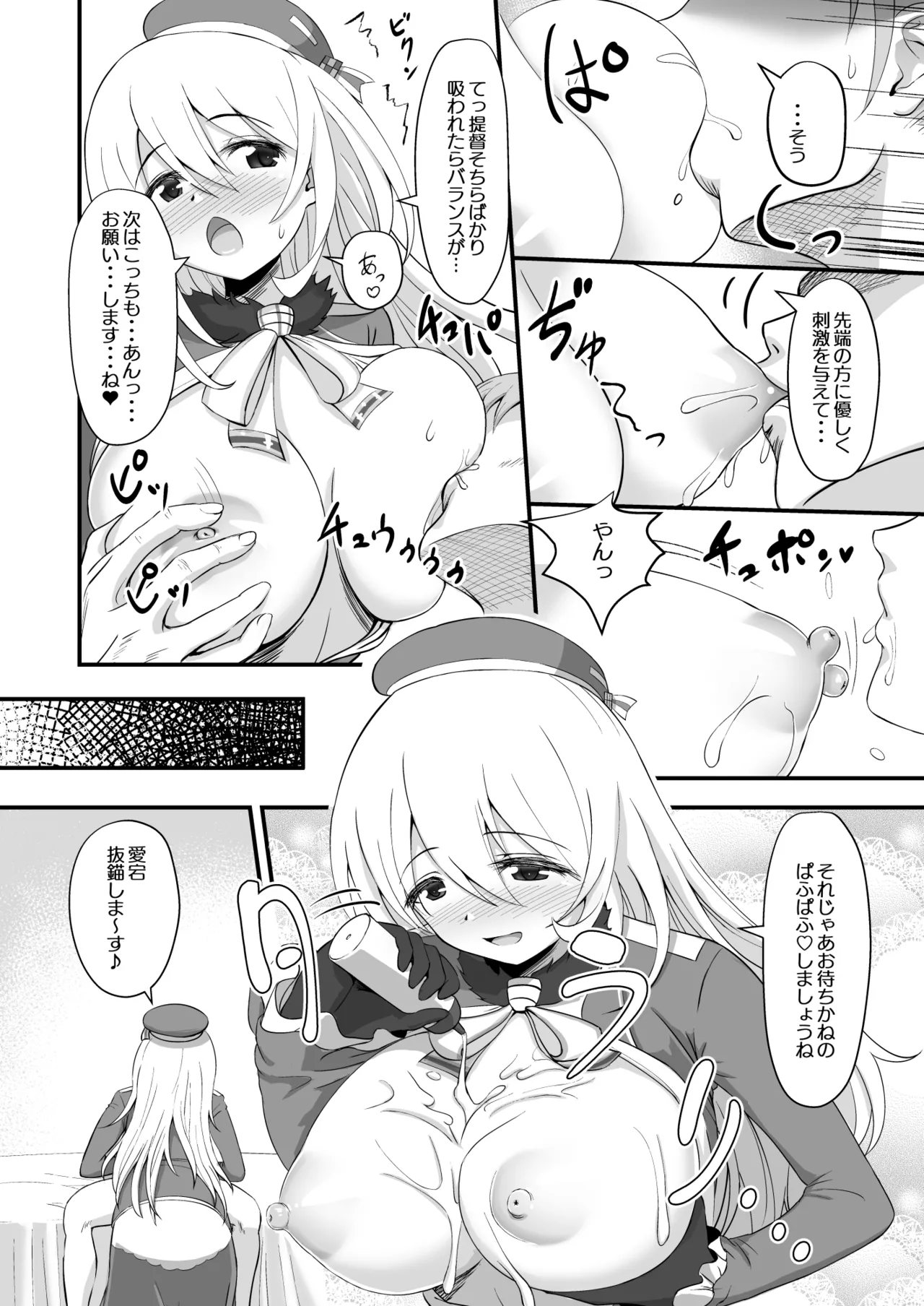 ZuriColle!!3 - Page 20