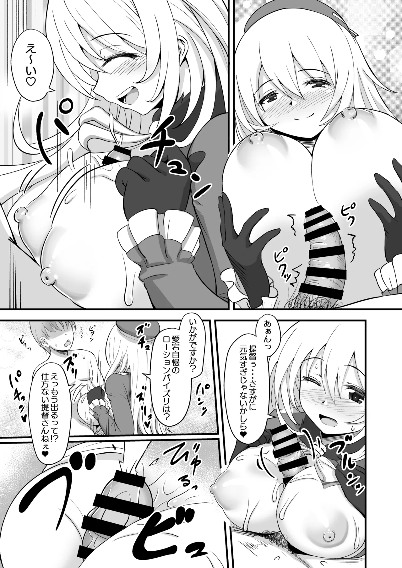 ZuriColle!!3 page 21 featuring takao kantai collection parody - big breasts multi-work series hentai manga - read online free