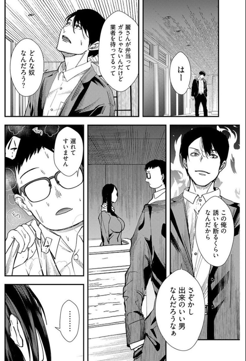 Yuri Couple ni Wattehaitteshimatta Boku wa page 101 - sole male nakadashi hentai manga - read online free