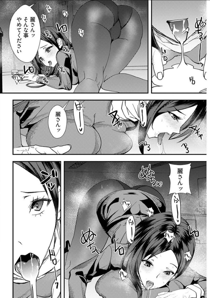 Yuri Couple ni Wattehaitteshimatta Boku wa page 111 - sole male nakadashi hentai manga - read online free