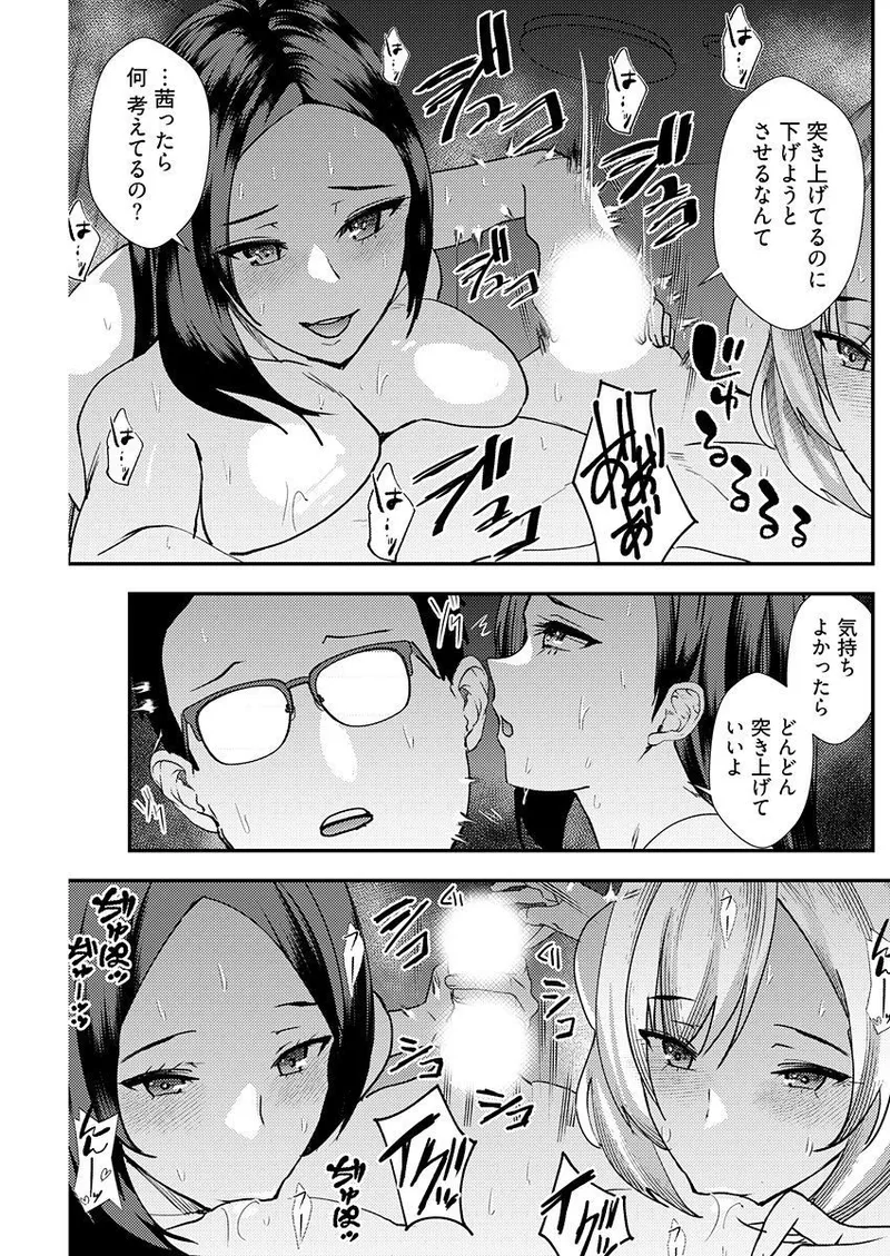 Yuri Couple ni Wattehaitteshimatta Boku wa page 135 - handjob kissing hentai manga - read online free