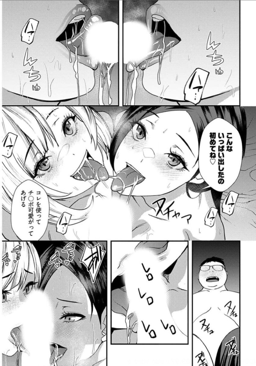 Yuri Couple ni Wattehaitteshimatta Boku wa page 152 - sole male nakadashi hentai manga - read online free