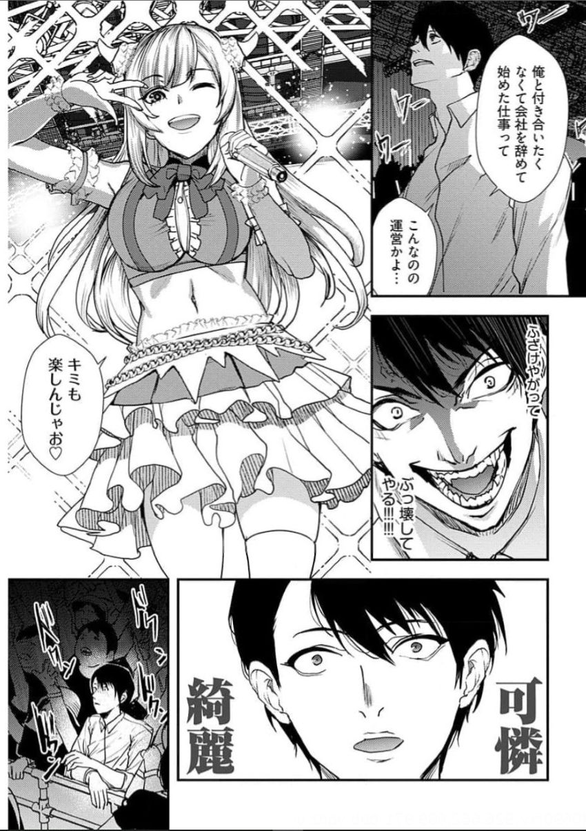 Yuri Couple ni Wattehaitteshimatta Boku wa page 164 - handjob kissing hentai manga - read online free