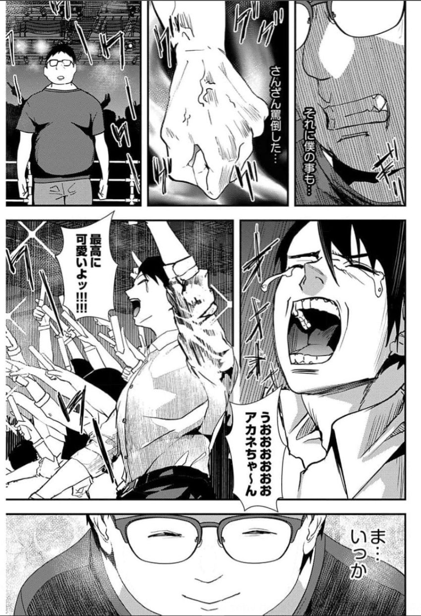 Yuri Couple ni Wattehaitteshimatta Boku wa page 166 - sole male nakadashi hentai manga - read online free