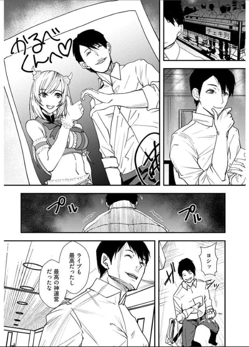 Yuri Couple ni Wattehaitteshimatta Boku wa page 167 - sole male nakadashi hentai manga - read online free