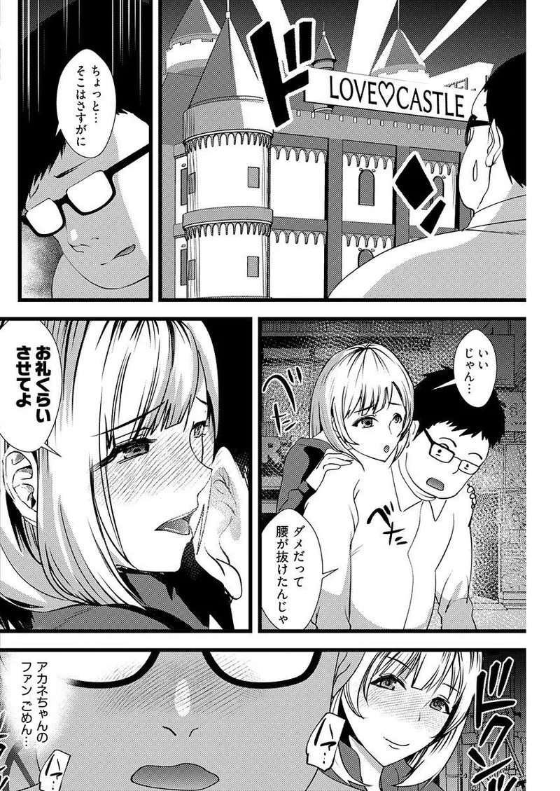 Yuri Couple ni Wattehaitteshimatta Boku wa page 19 - handjob kissing hentai manga - read online free