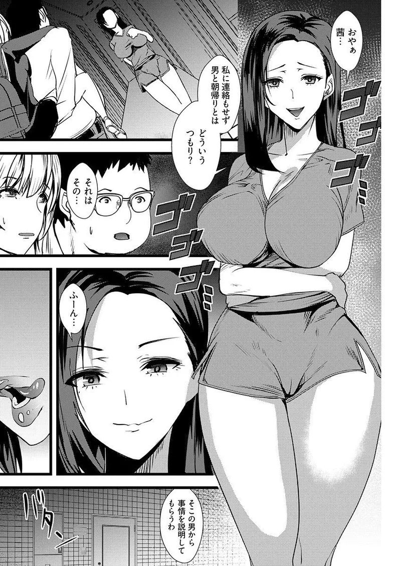 Yuri Couple ni Wattehaitteshimatta Boku wa page 29 - sole male nakadashi hentai manga - read online free