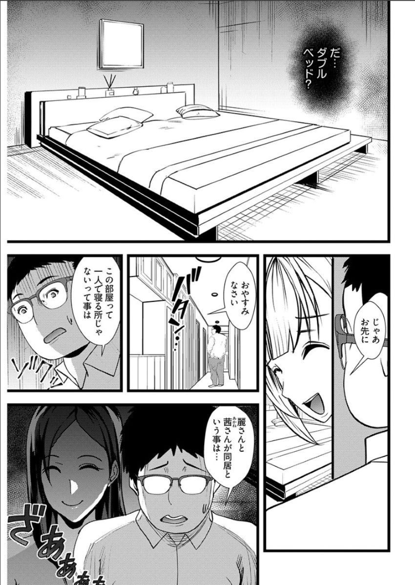 Yuri Couple ni Wattehaitteshimatta Boku wa page 33 - handjob kissing hentai manga - read online free