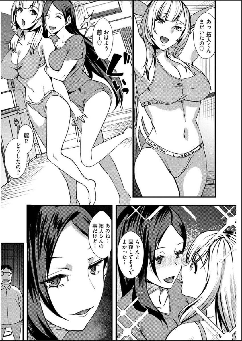 Yuri Couple ni Wattehaitteshimatta Boku wa page 54 - handjob kissing hentai manga - read online free