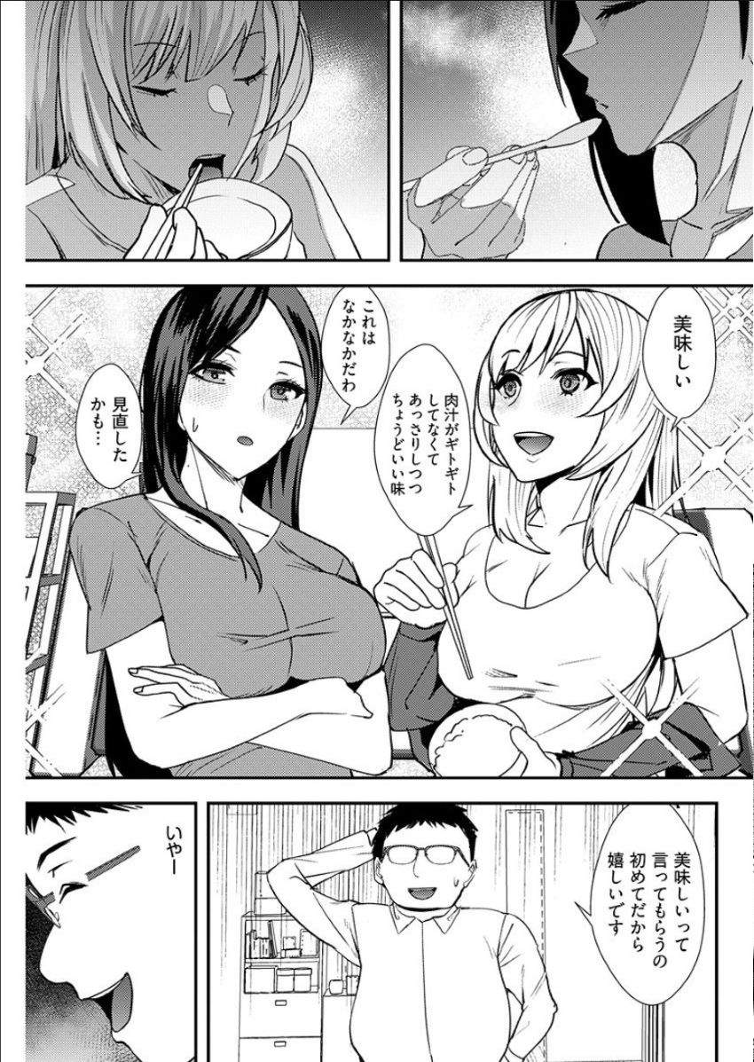 Yuri Couple ni Wattehaitteshimatta Boku wa page 60 - handjob kissing hentai manga - read online free