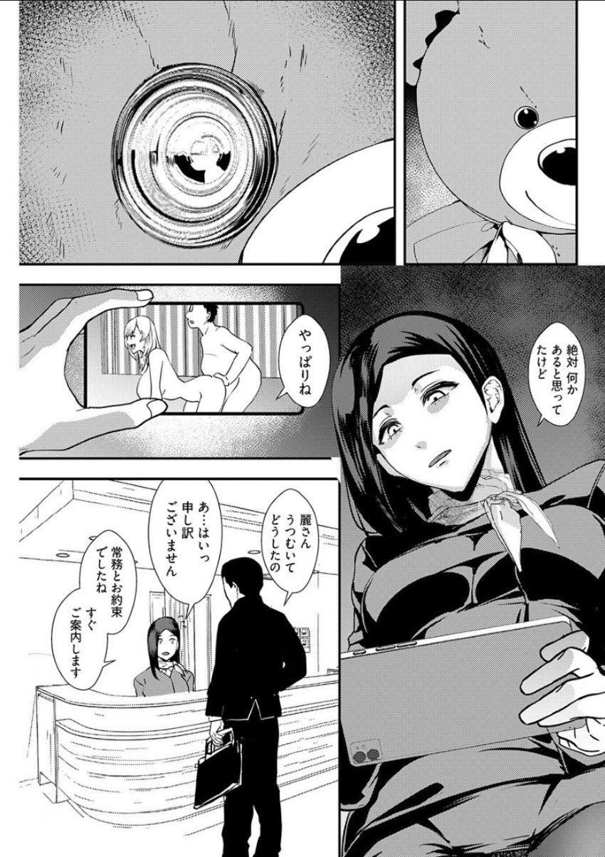 Yuri Couple ni Wattehaitteshimatta Boku wa page 70 - handjob kissing hentai manga - read online free