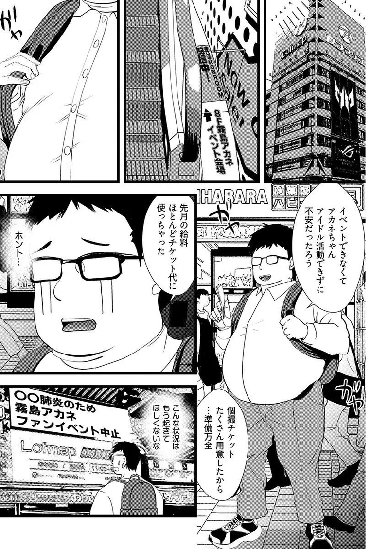 Yuri Couple ni Wattehaitteshimatta Boku wa page 9 - sole male nakadashi hentai manga - read online free