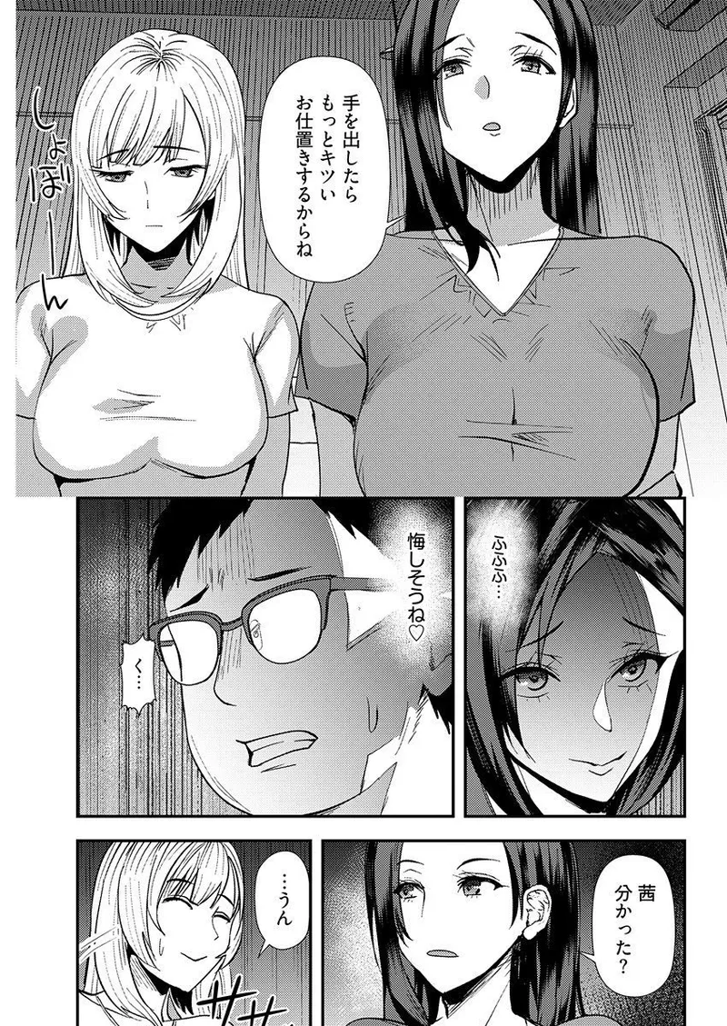 Yuri Couple ni Wattehaitteshimatta Boku wa page 95 - handjob kissing hentai manga - read online free
