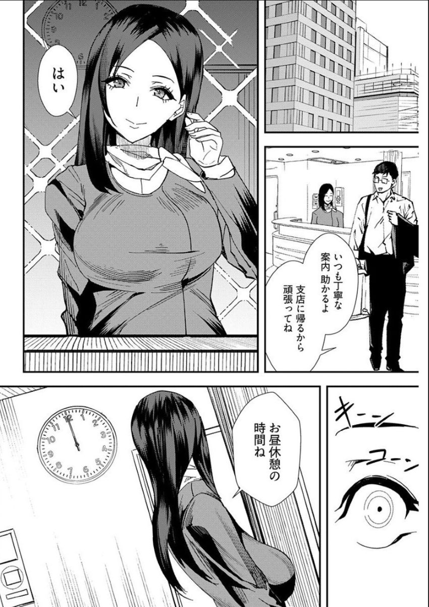 Yuri Couple ni Wattehaitteshimatta Boku wa page 99 - handjob kissing hentai manga - read online free