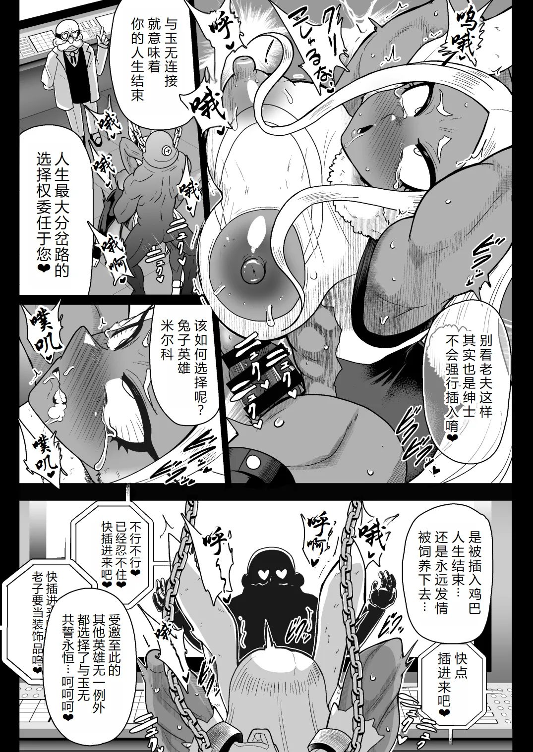 Rabbit Hero Mirko VS Jinzou Ningen Tamanashi page 14 featuring rumi usagiyama my hero academia parody - big penis rough translation hentai manga - read online free