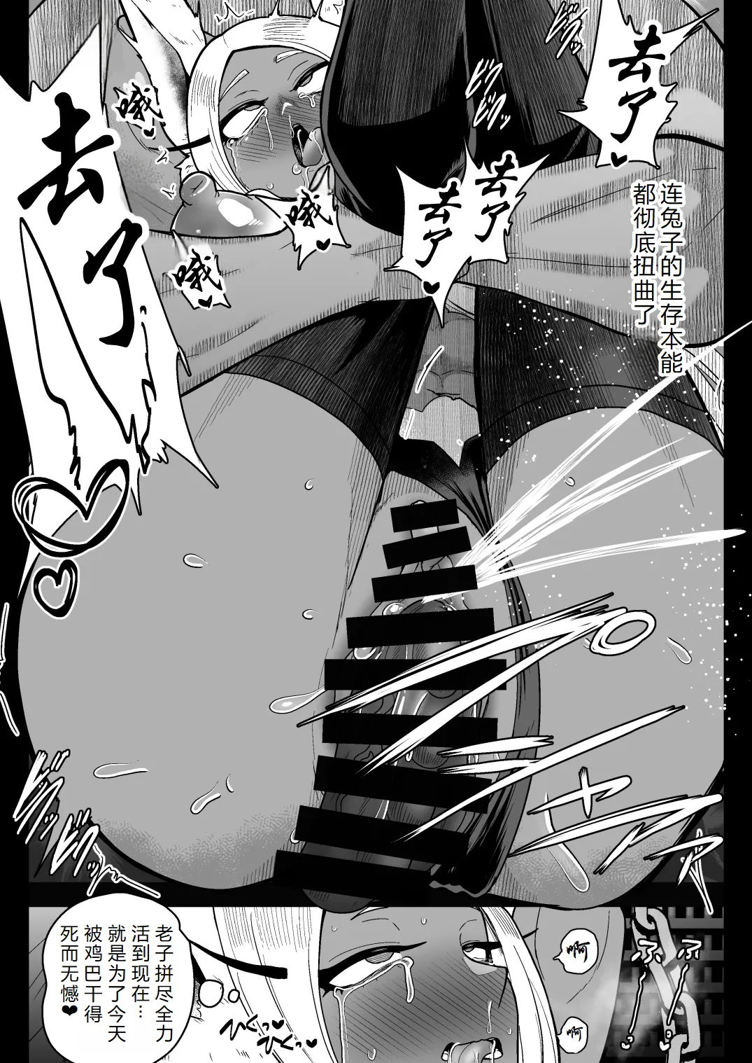 Rabbit Hero Mirko VS Jinzou Ningen Tamanashi page 18 featuring rumi usagiyama my hero academia parody - big breasts body modification hentai manga - read online free