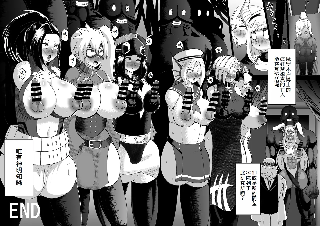 Rabbit Hero Mirko VS Jinzou Ningen Tamanashi page 28 featuring rumi usagiyama my hero academia parody - big breasts body modification hentai manga - read online free