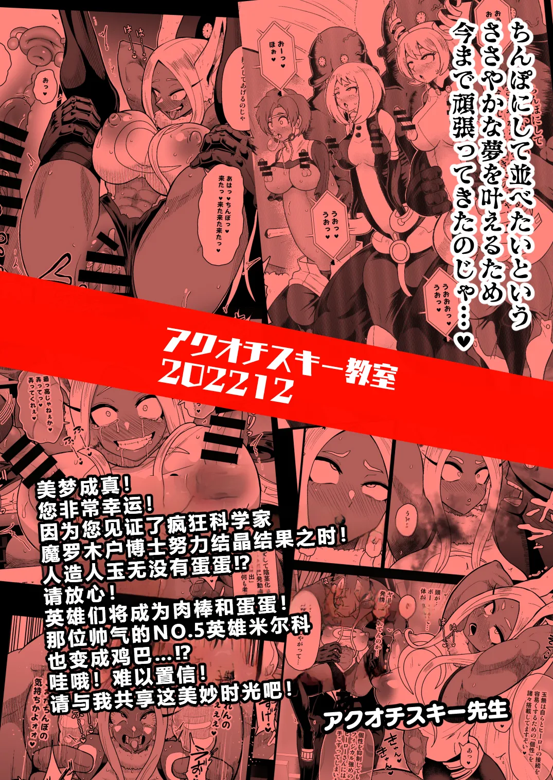 Rabbit Hero Mirko VS Jinzou Ningen Tamanashi page 38 featuring rumi usagiyama my hero academia parody - big penis rough translation hentai manga - read online free