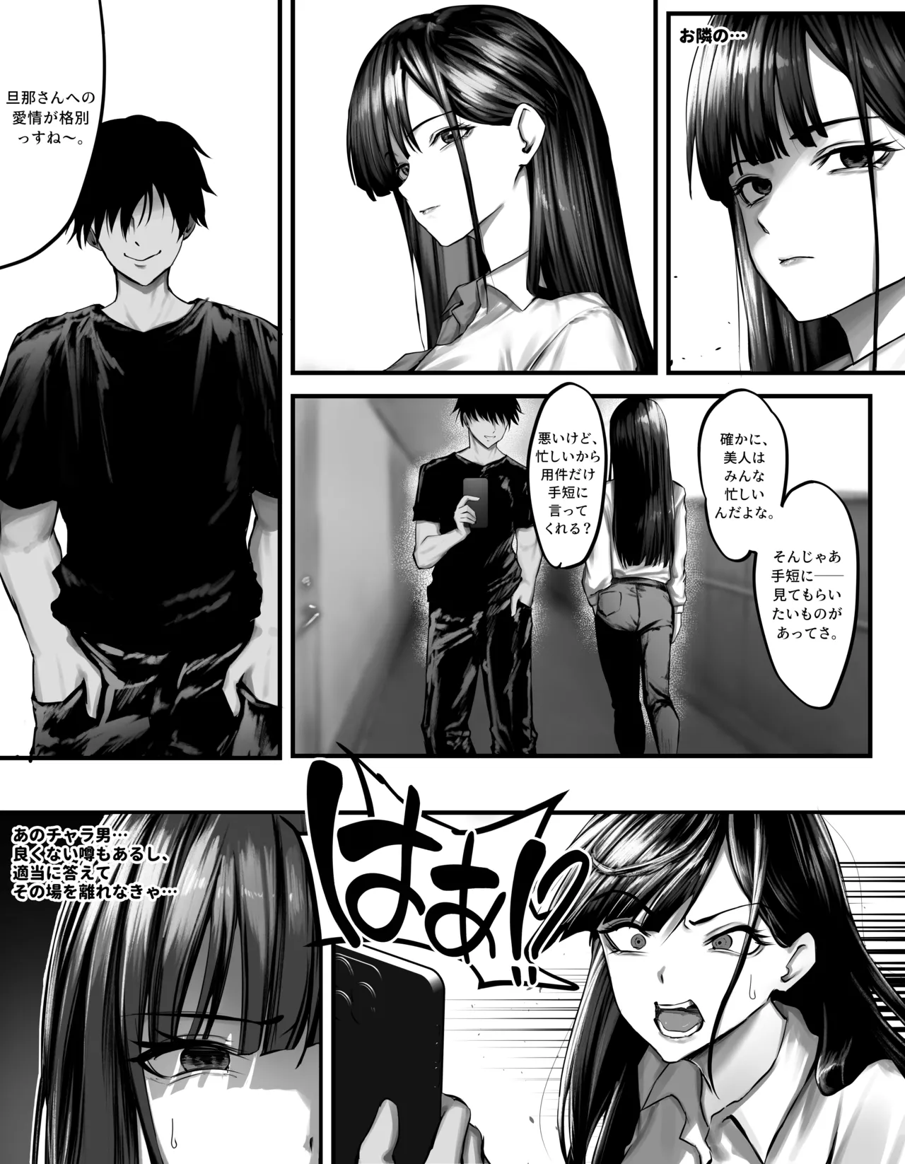 original page 9 original parody - squirting milf hentai manga - read online free