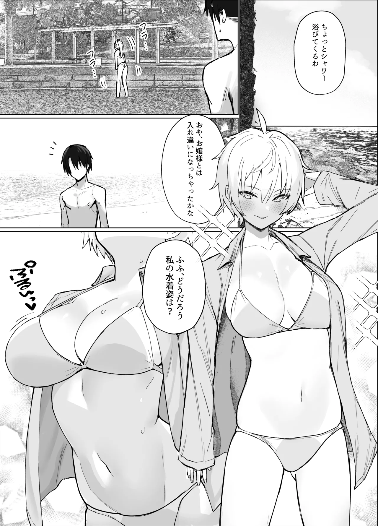 [Imokenpi Kinenbi] Nangoku no Bessou de Bakunyuu Ojou-sama & Ouji-sama-kei Shitsuji to Hamehoudai Natsuyasumi o Sugosu Hanashi page 15 original parody - sole male nakadashi hentai manga - read online free