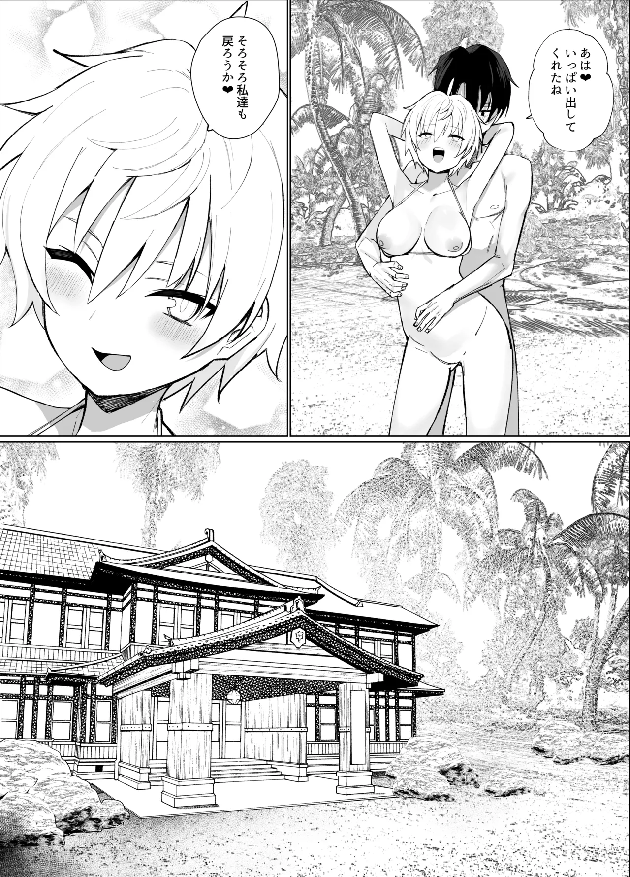 [Imokenpi Kinenbi] Nangoku no Bessou de Bakunyuu Ojou-sama & Ouji-sama-kei Shitsuji to Hamehoudai Natsuyasumi o Sugosu Hanashi page 20 original parody - sole male nakadashi hentai manga - read online free