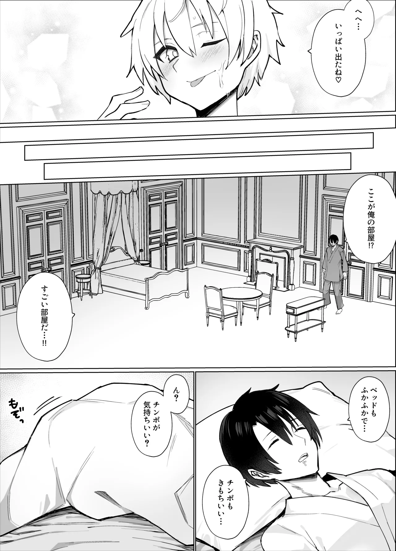 [Imokenpi Kinenbi] Nangoku no Bessou de Bakunyuu Ojou-sama & Ouji-sama-kei Shitsuji to Hamehoudai Natsuyasumi o Sugosu Hanashi page 33 original parody - sole male nakadashi hentai manga - read online free