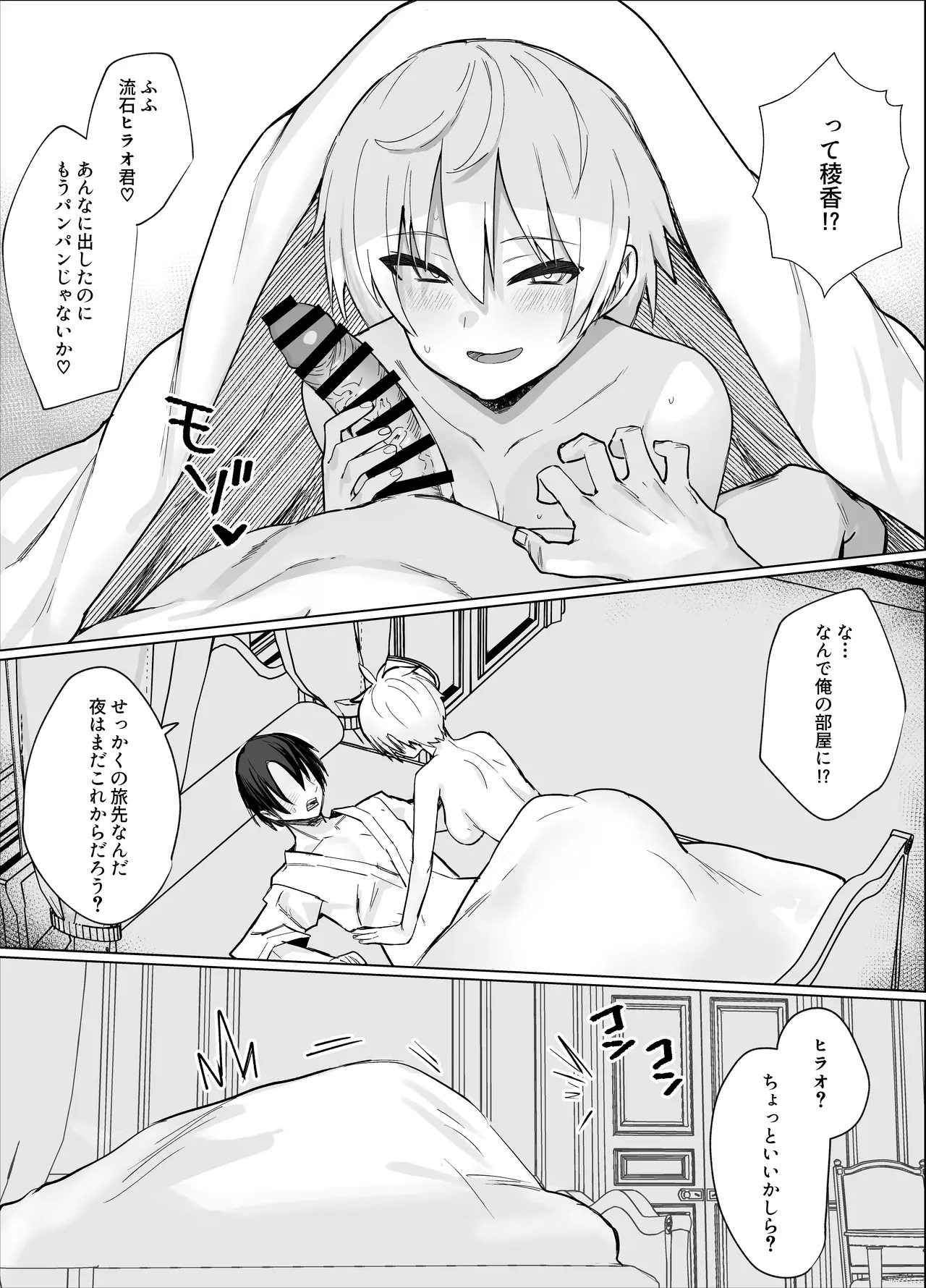 [Imokenpi Kinenbi] Nangoku no Bessou de Bakunyuu Ojou-sama & Ouji-sama-kei Shitsuji to Hamehoudai Natsuyasumi o Sugosu Hanashi page 34 original parody - sole male nakadashi hentai manga - read online free