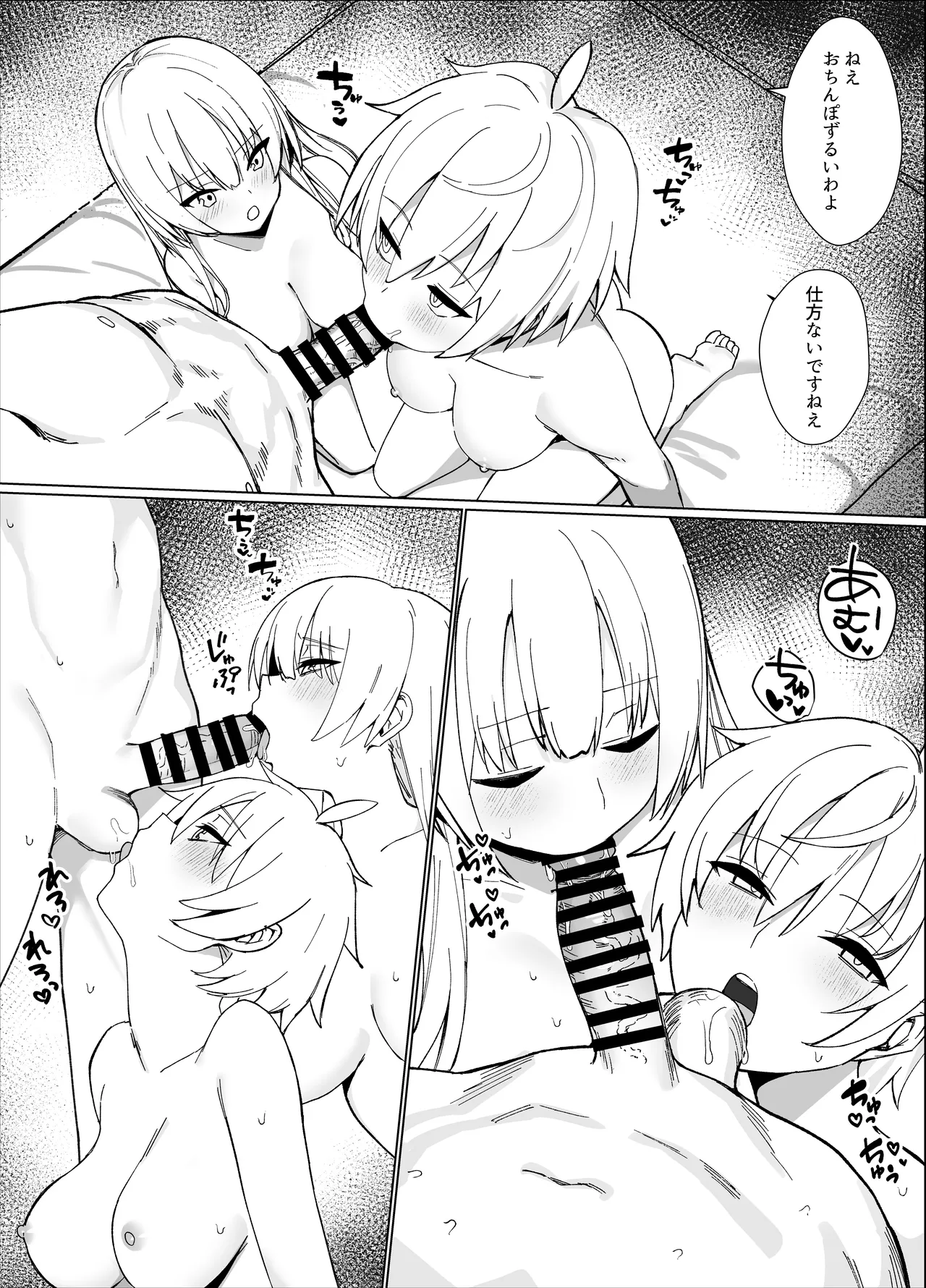 [Imokenpi Kinenbi] Nangoku no Bessou de Bakunyuu Ojou-sama & Ouji-sama-kei Shitsuji to Hamehoudai Natsuyasumi o Sugosu Hanashi page 50 original parody - sole male nakadashi hentai manga - read online free